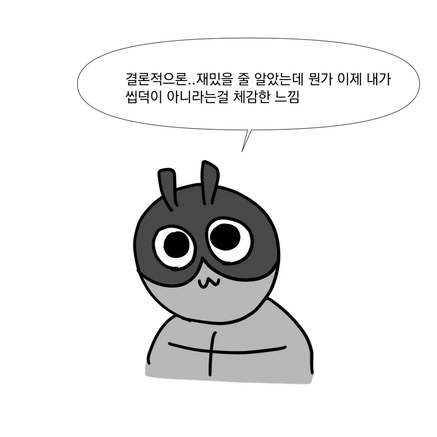 코믹 월드에 간 만화.manhwa - 이미지 10