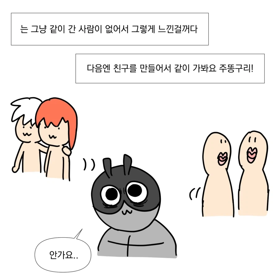코믹 월드에 간 만화.manhwa - 이미지 11