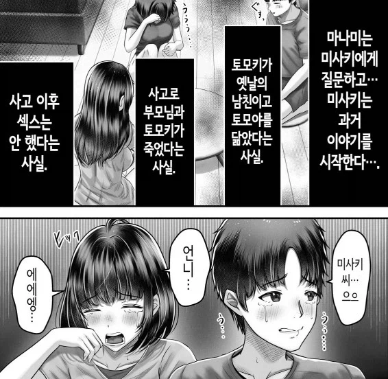 ToonPop - 짧은 웹코믹, 가볍게 한 편씩 이미지 2