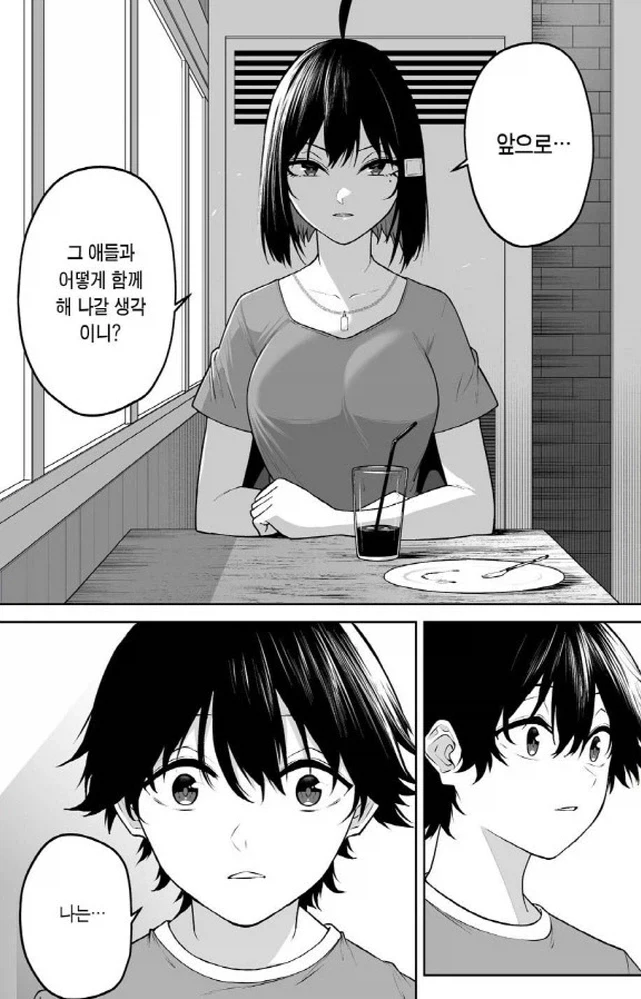 이마이즈미에서 엄마와 아들 - 이미지 9