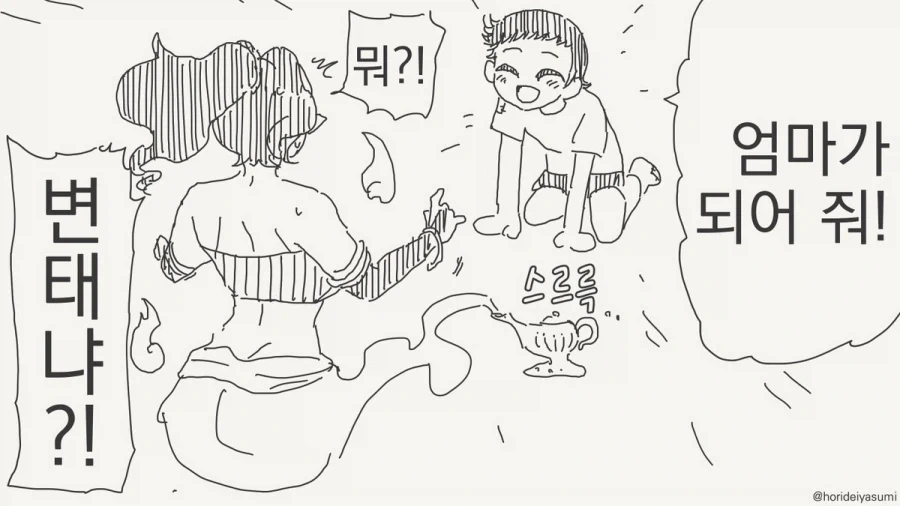 ToonPop - 짧은 웹코믹, 가볍게 한 편씩 이미지 15