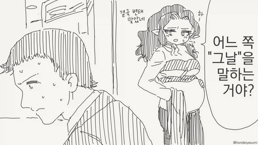 엄마가 되어달라는 만화 - 이미지 4