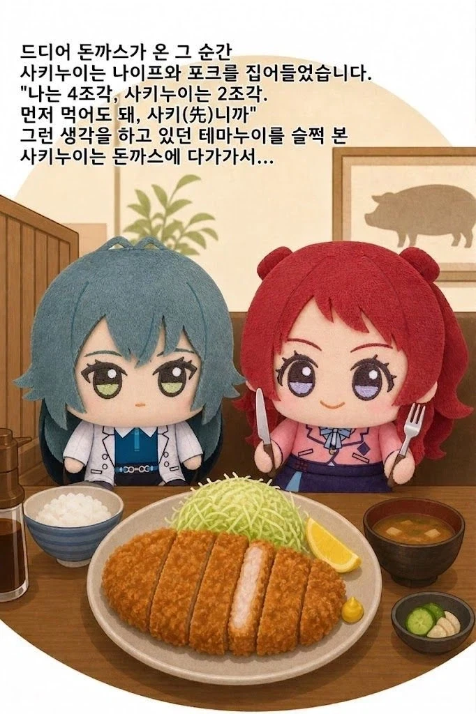 @) 테마누이 돈까스 먹으러 가다.jpg - 이미지 2