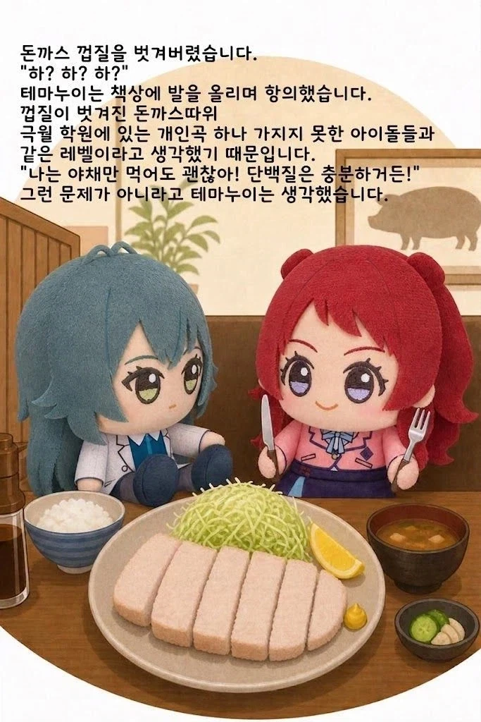 @) 테마누이 돈까스 먹으러 가다.jpg - 이미지 3