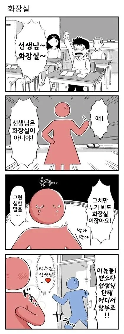 ToonPop - 짧은 웹코믹, 가볍게 한 편씩 이미지 7