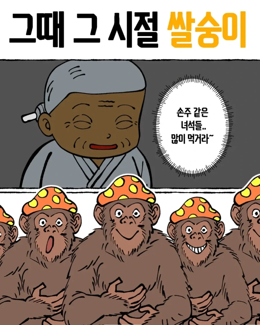 10초 후 전개가 기대되는.manhwa 이미지 10