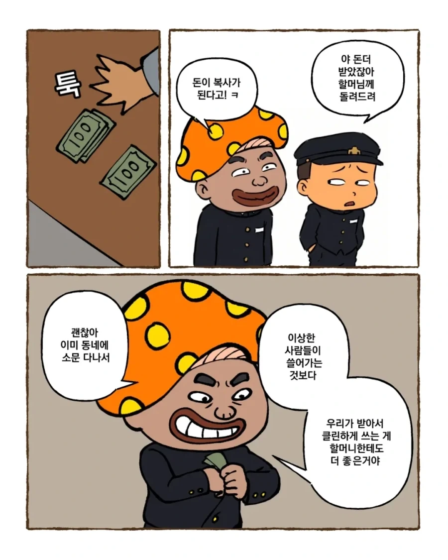그 시절 쌀숭이 만화.manwha - 이미지 5