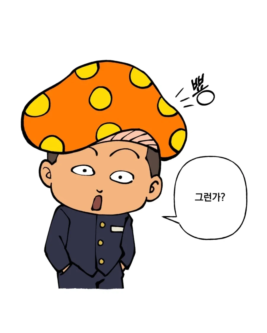 그 시절 쌀숭이 만화.manwha - 이미지 6