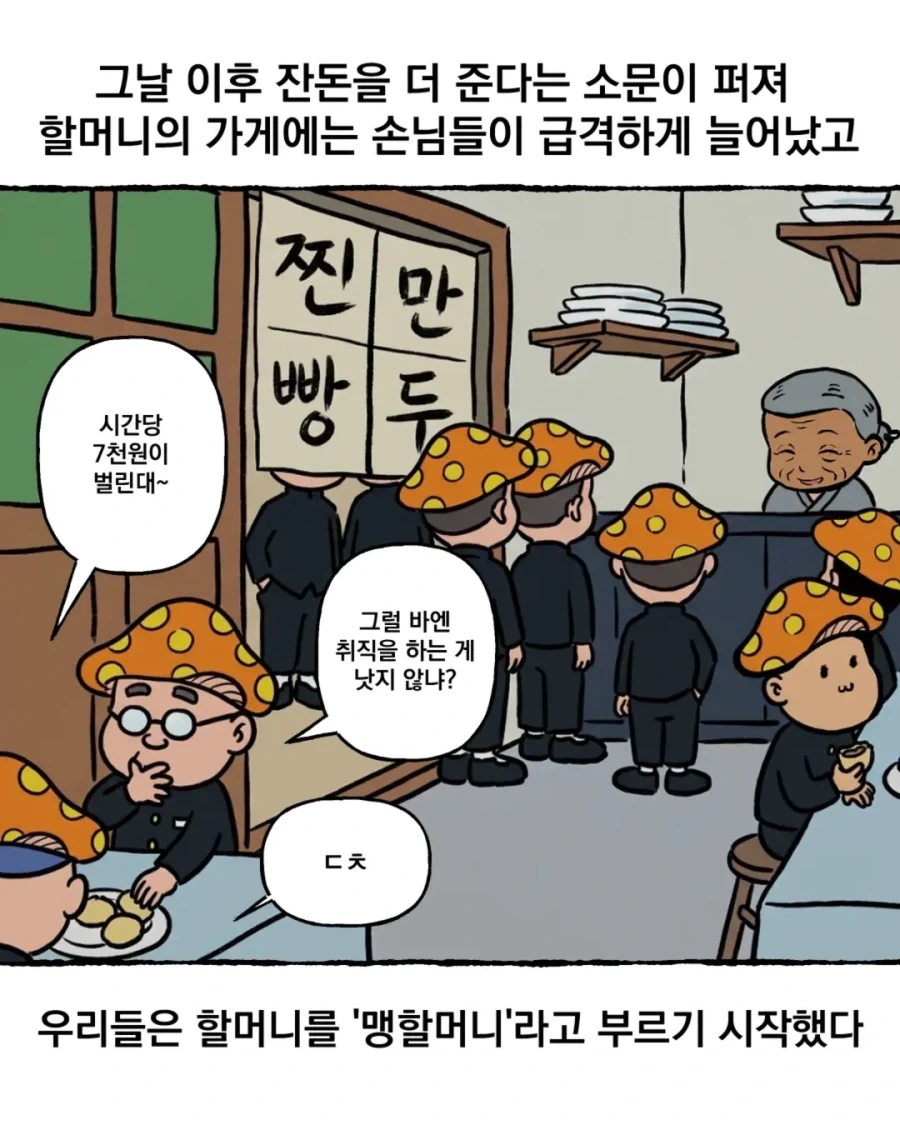 그 시절 쌀숭이 만화.manwha - 이미지 7