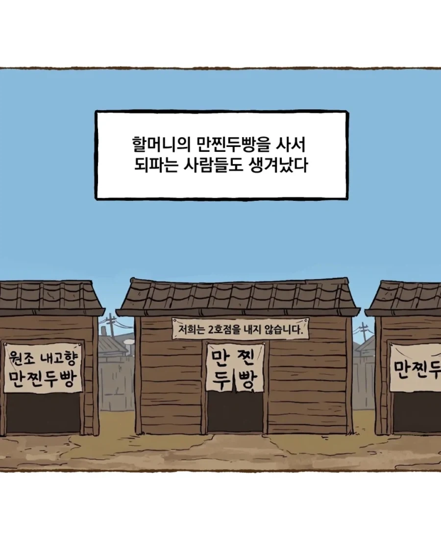 그 시절 쌀숭이 만화.manwha - 이미지 10