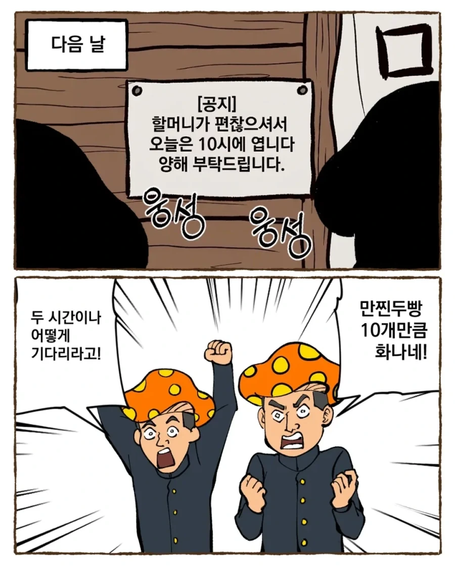 그 시절 쌀숭이 만화.manwha - 이미지 11