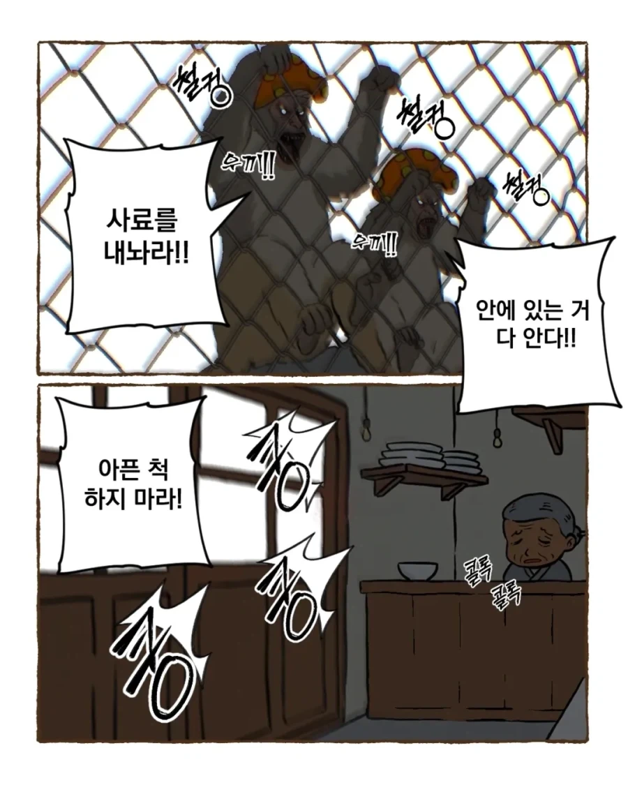 그 시절 쌀숭이 만화.manwha - 이미지 12