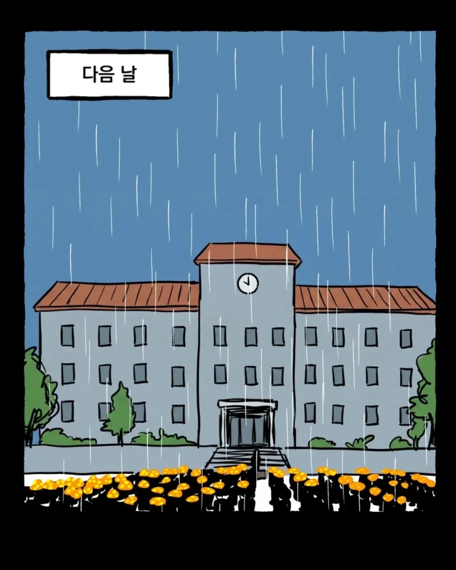 그 시절 쌀숭이 만화.manwha - 이미지 13