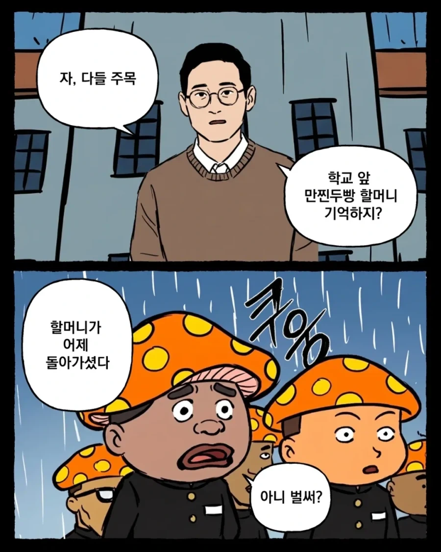 그 시절 쌀숭이 만화.manwha - 이미지 14