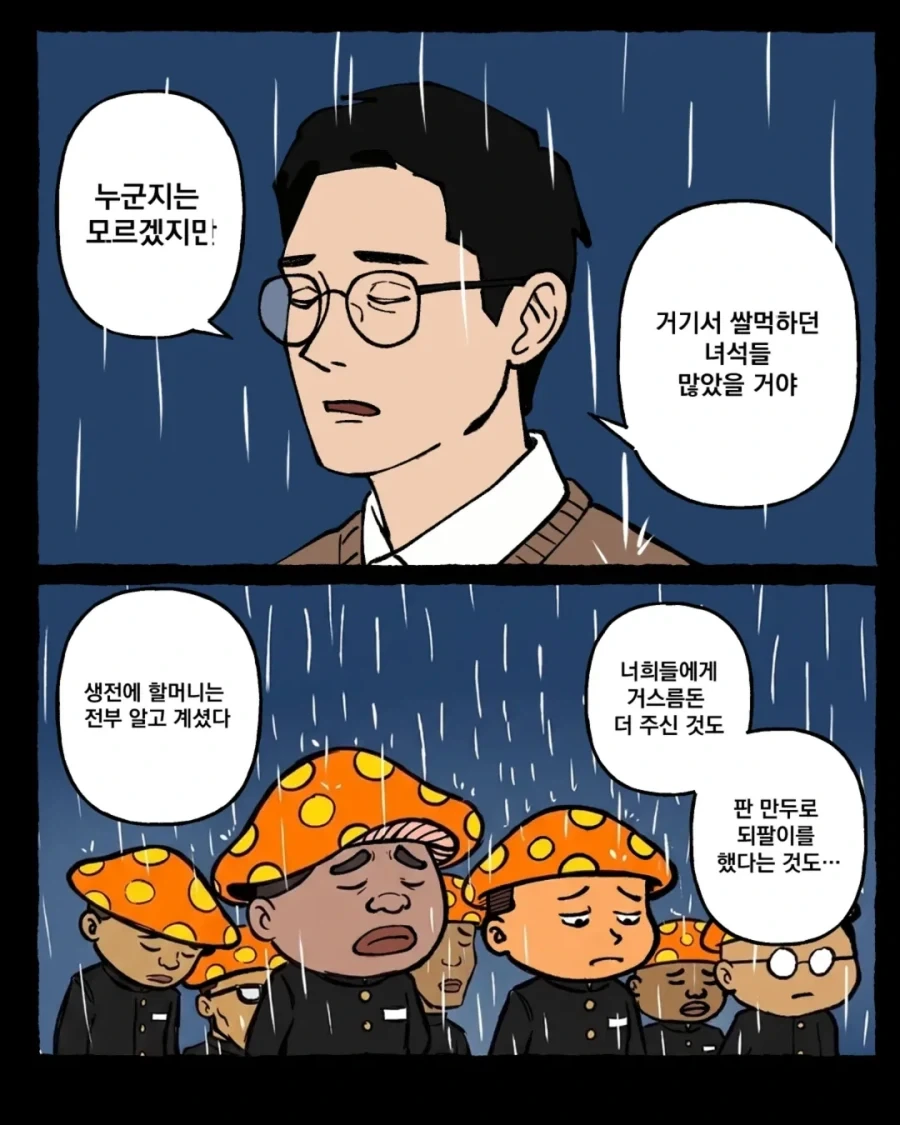 그 시절 쌀숭이 만화.manwha - 이미지 15