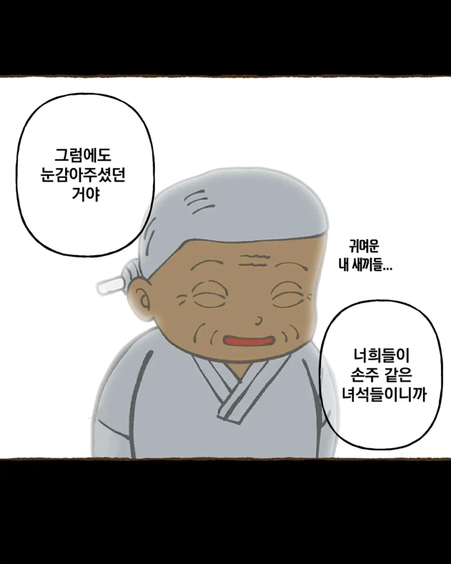 그 시절 쌀숭이 만화.manwha - 이미지 16