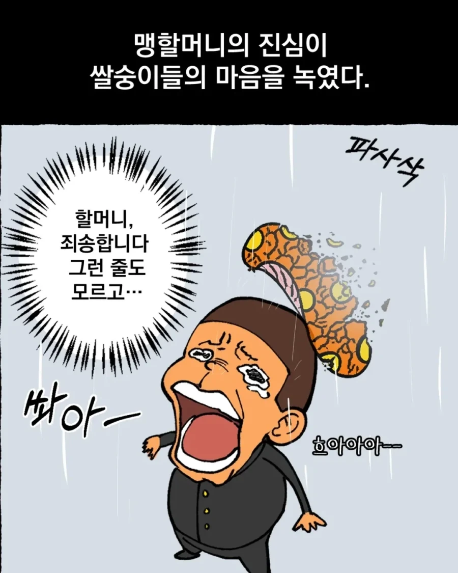 그 시절 쌀숭이 만화.manwha - 이미지 17
