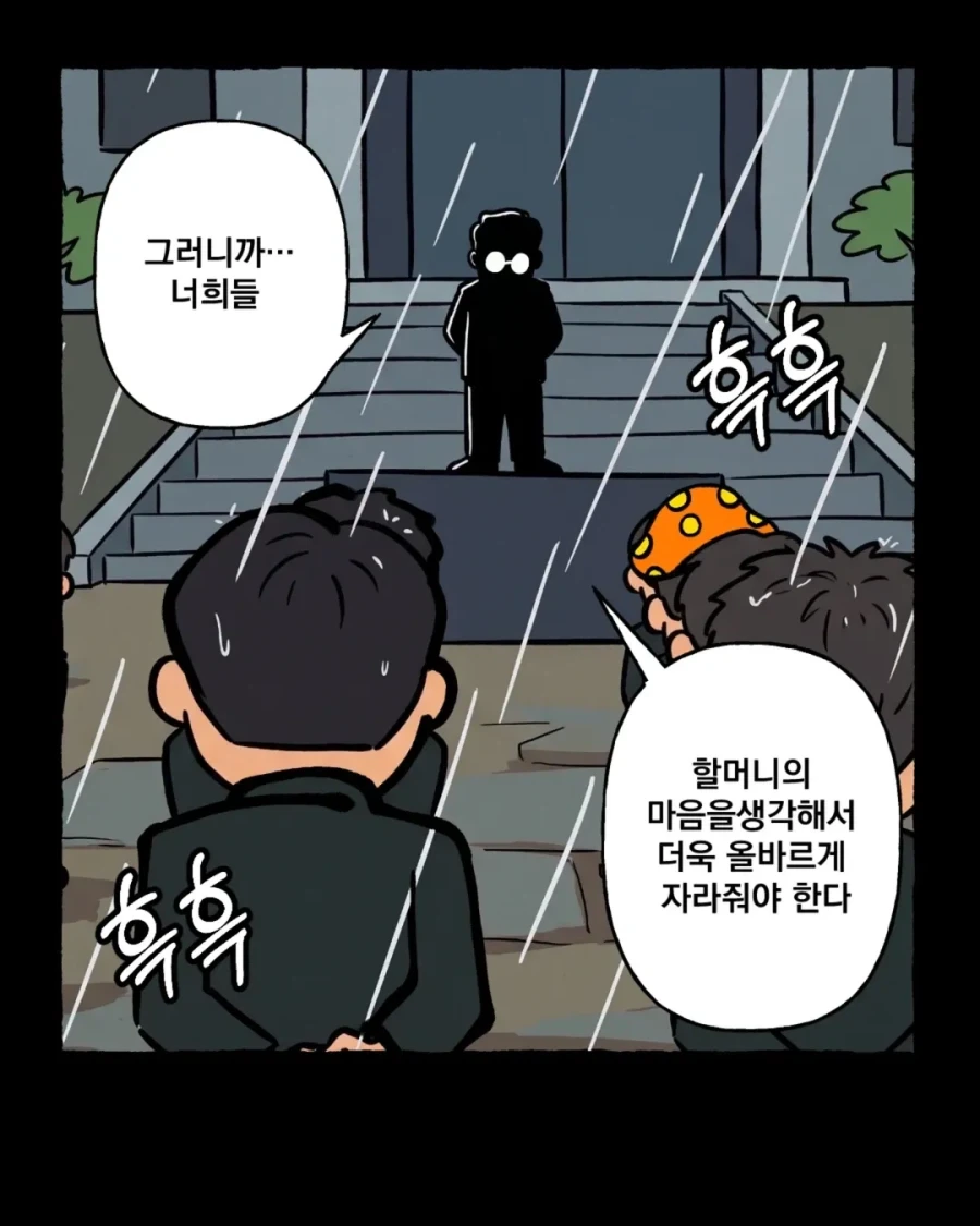 그 시절 쌀숭이 만화.manwha - 이미지 18