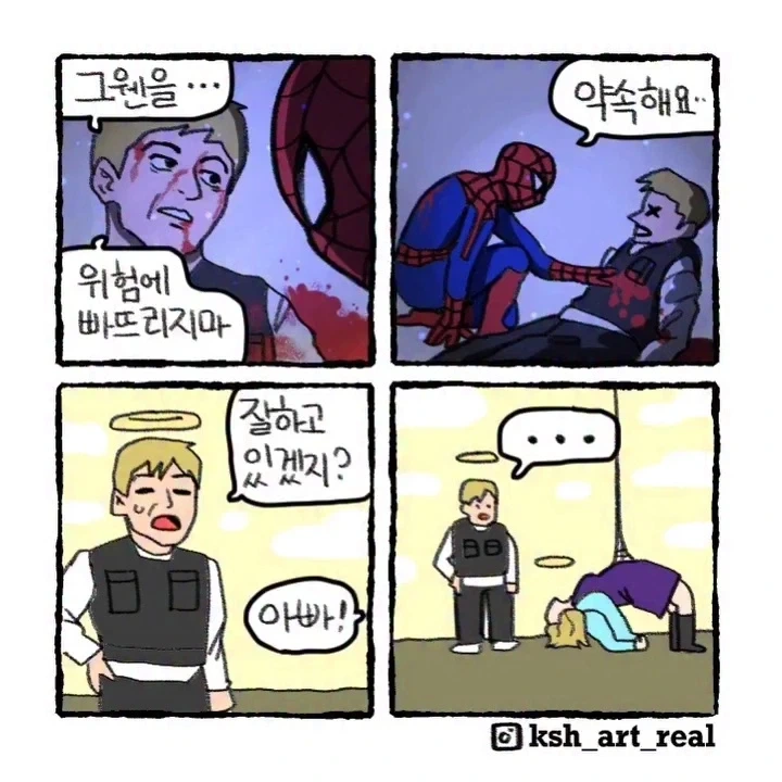 스파이패밀리)수족관 데이트 이미지 4