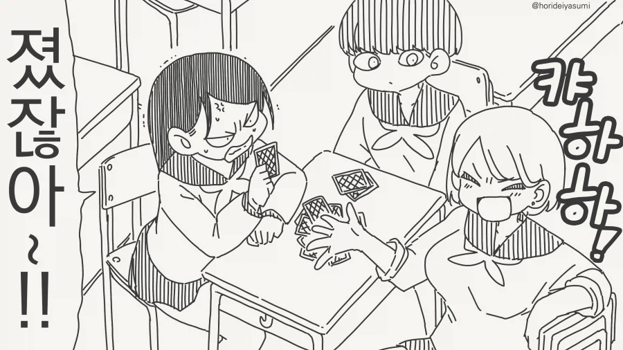 지기 싫어하는 여자애가 승부 걸어오는.manwha 이미지 11