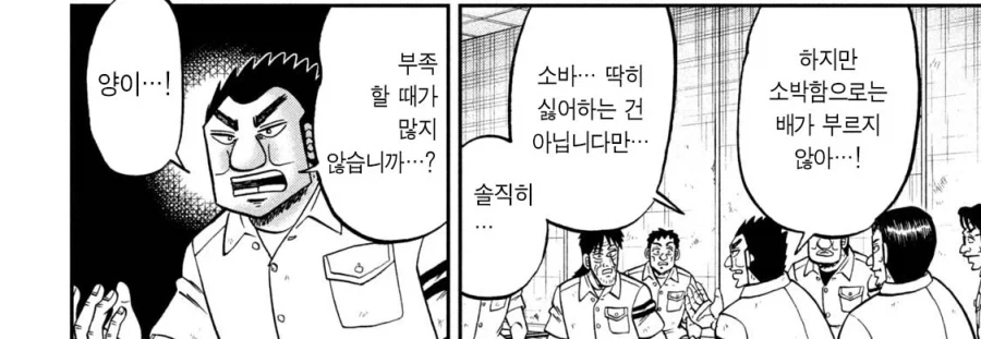 이상ㅅㅇ? 만화 이미지 6