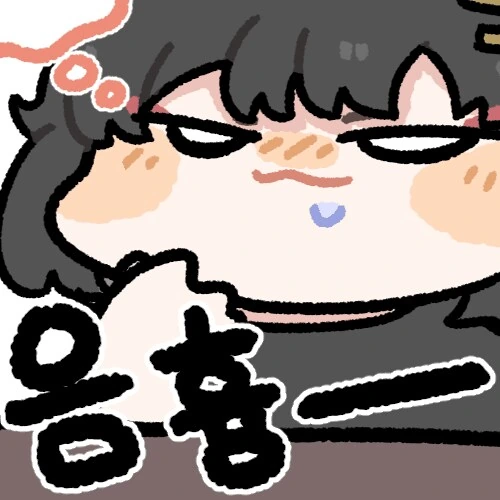 명조)꼬리를 보고 고민하는manga - 이미지 2
