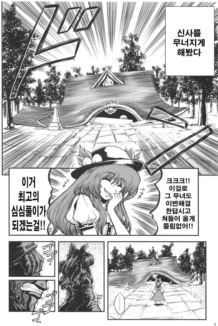 인생이 무료했던 천인의 최후.manhwa - 이미지 5