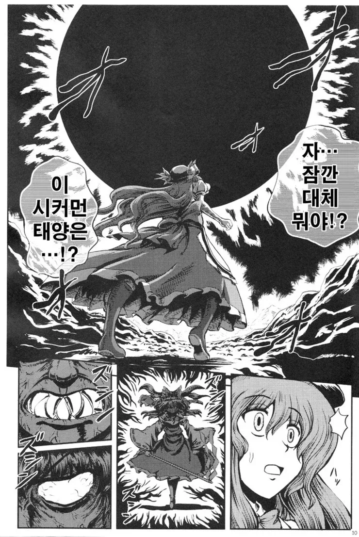 인생이 무료했던 천인의 최후.manhwa - 이미지 7
