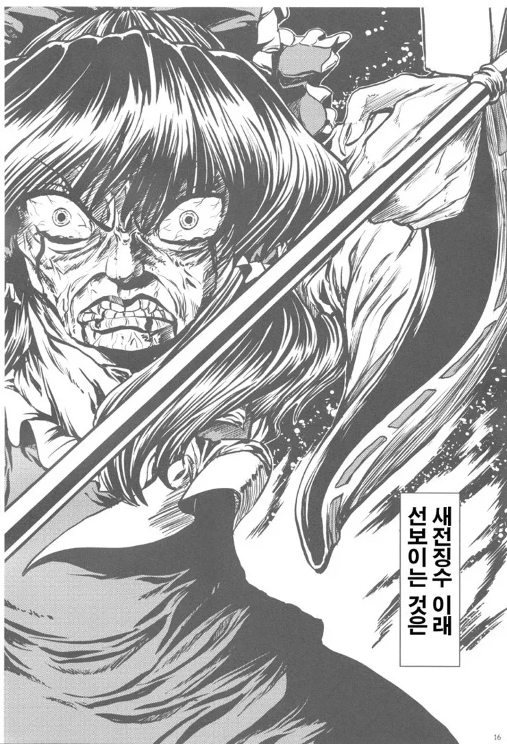 인생이 무료했던 천인의 최후.manhwa - 이미지 13