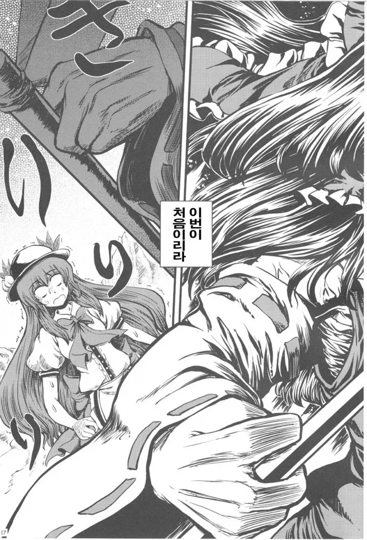 인생이 무료했던 천인의 최후.manhwa - 이미지 14