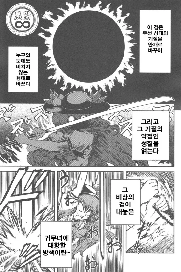 인생이 무료했던 천인의 최후.manhwa - 이미지 16