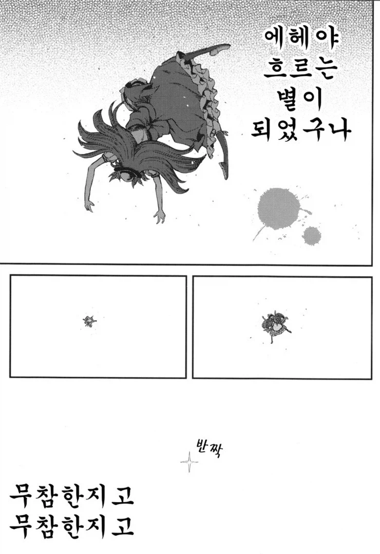 인생이 무료했던 천인의 최후.manhwa - 이미지 22