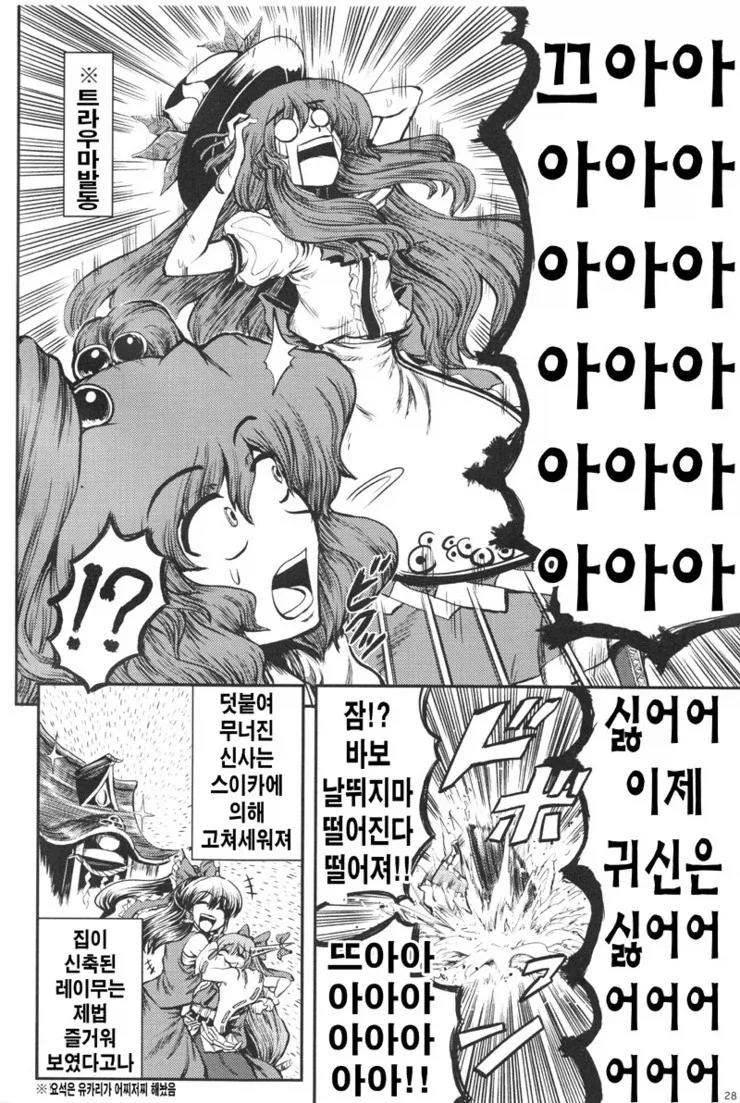 인생이 무료했던 천인의 최후.manhwa - 이미지 24