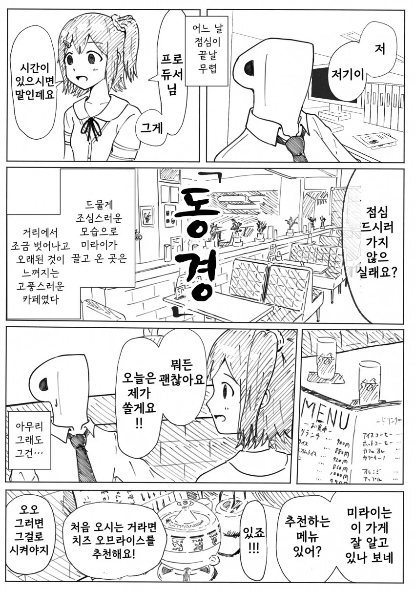 ToonPop - 짧은 웹코믹, 가볍게 한 편씩 이미지 19