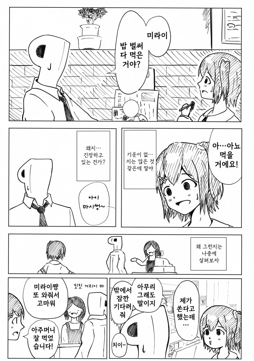 @) 미래 조숙한.manga - 이미지 3