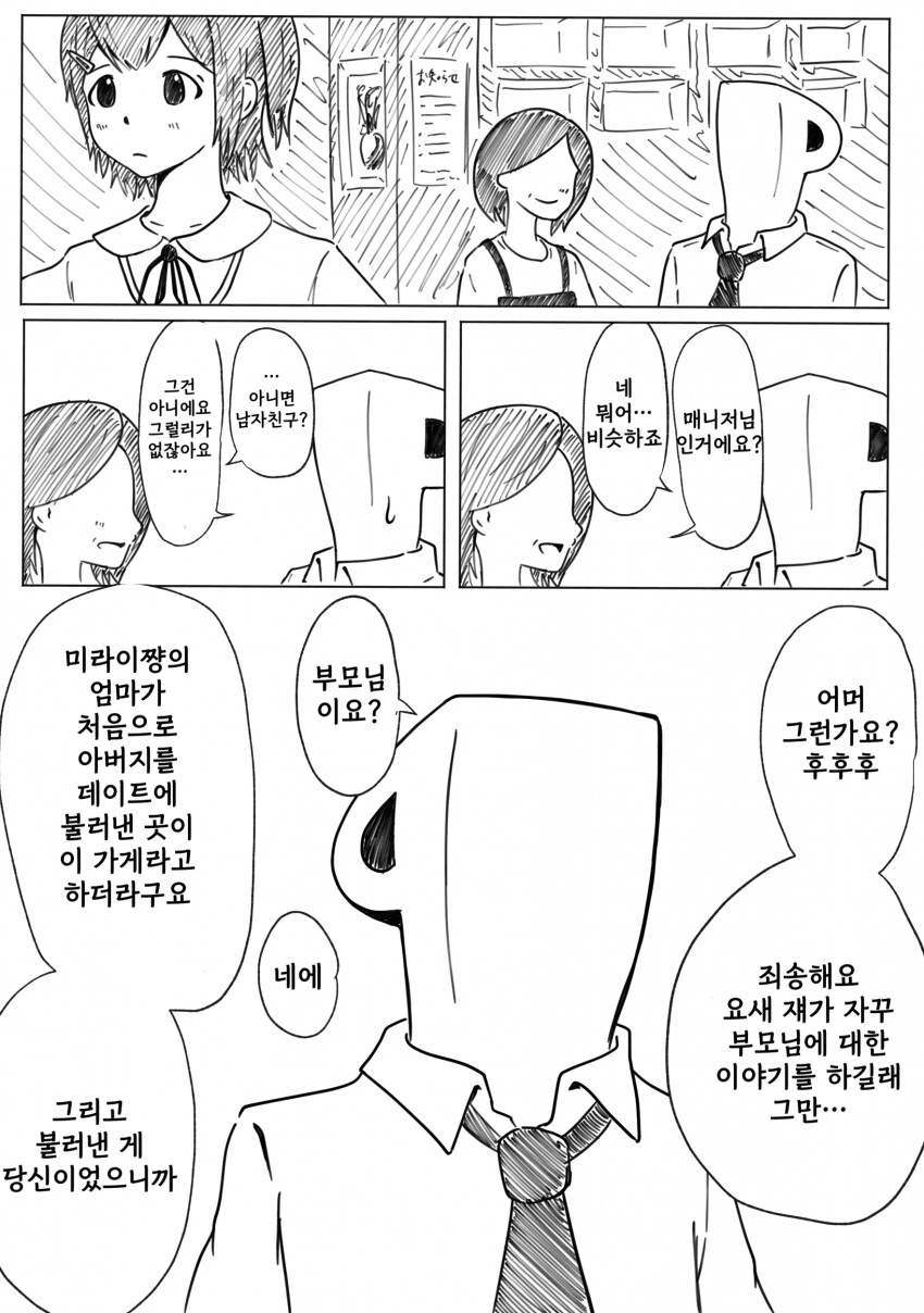 @) 미래 조숙한.manga - 이미지 4