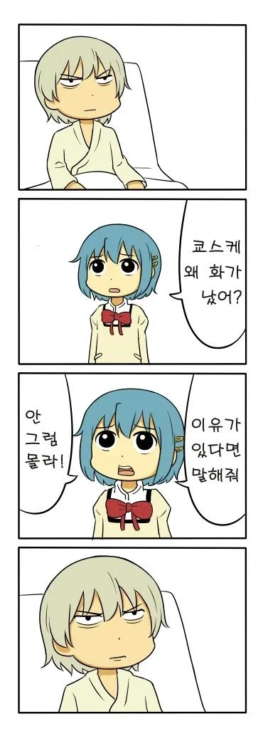 계란말이 해주는 만화 이미지 9