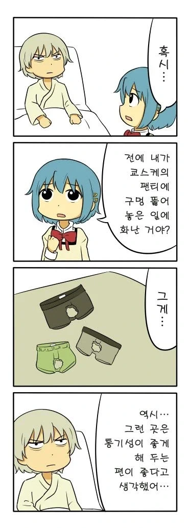 마음의 문을 닫고 말을 하지 않는 소년.manga - 이미지 2