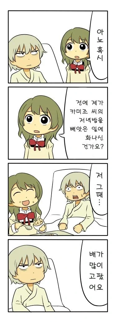 마음의 문을 닫고 말을 하지 않는 소년.manga - 이미지 5