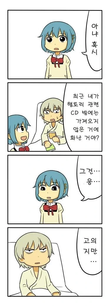 마음의 문을 닫고 말을 하지 않는 소년.manga - 이미지 6