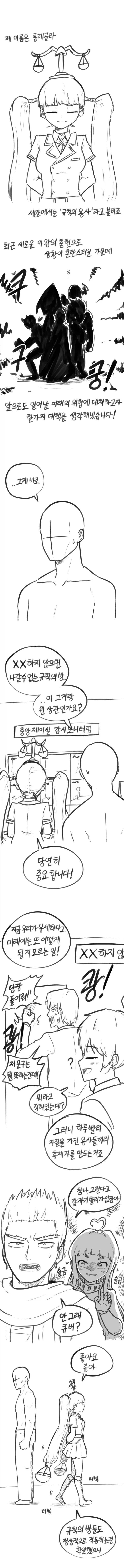 ToonPop - 짧은 웹코믹, 가볍게 한 편씩 이미지 3
