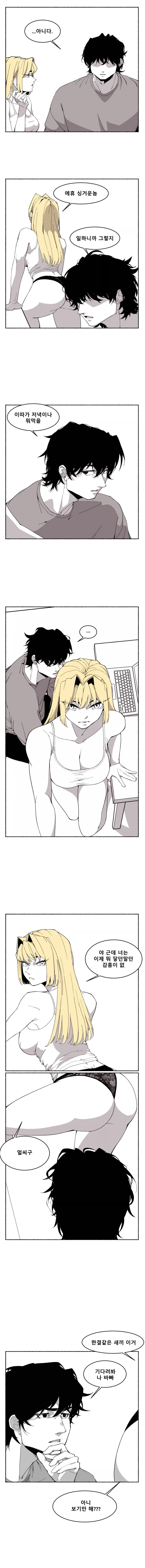 익숙함에 대하여.manhwa - 이미지 2