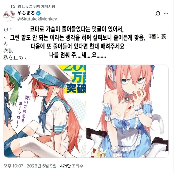 어느 만화작가의 반성