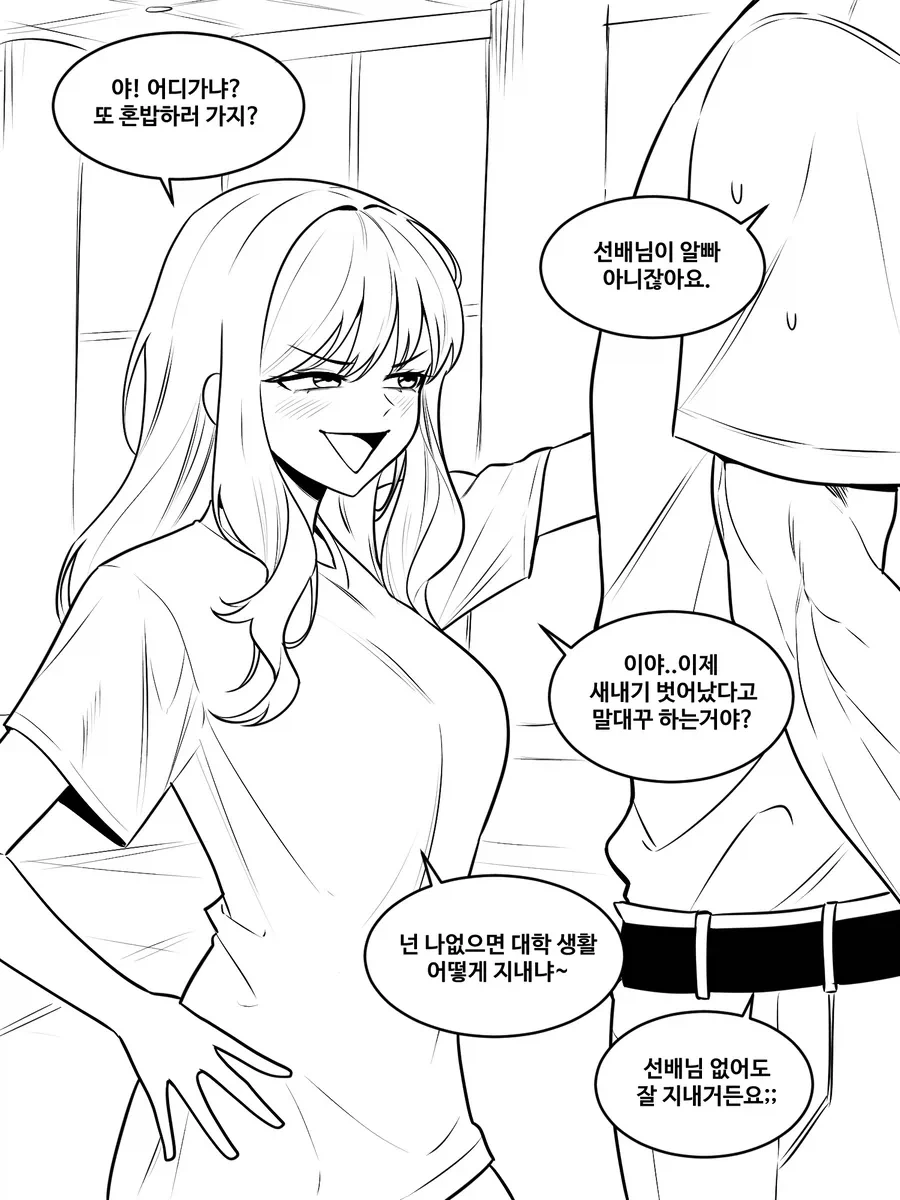 ToonPop - 짧은 웹코믹, 가볍게 한 편씩 이미지 2