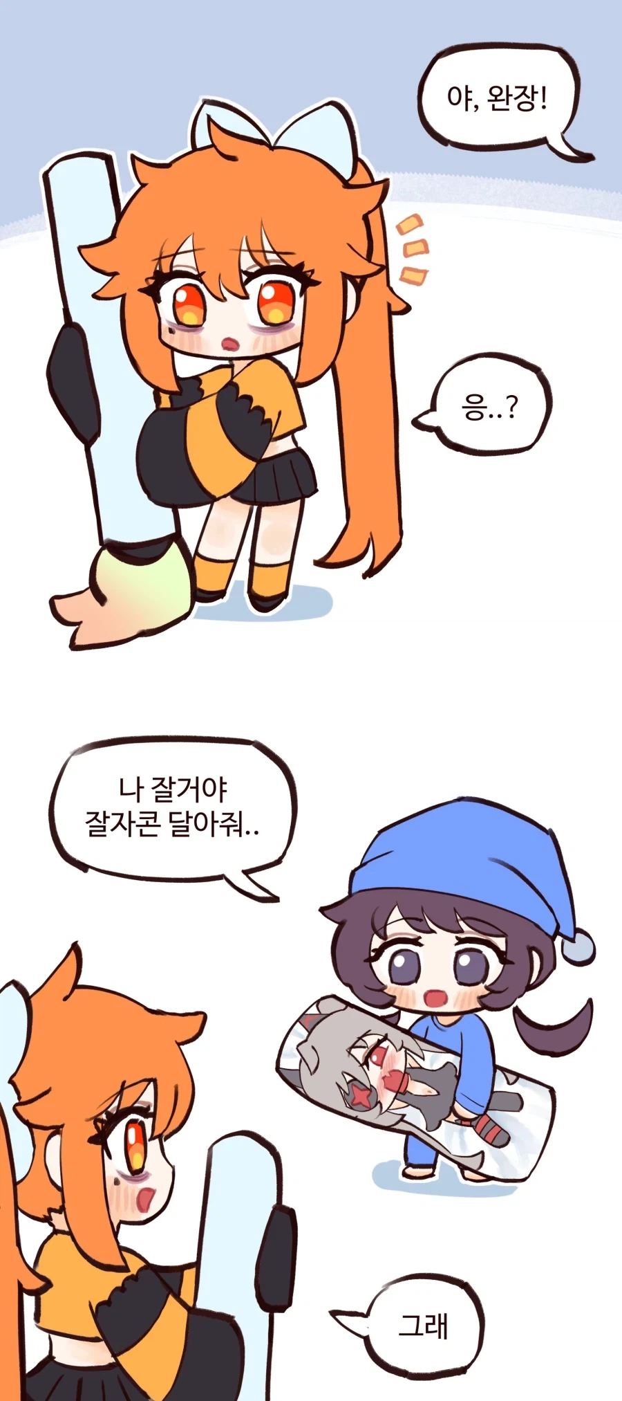뭐야... 뭐가 시작되려는거야?!.manhwa 이미지 11