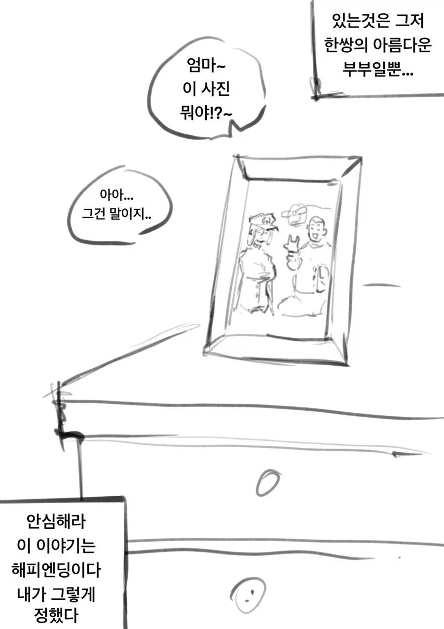임무에서 살아돌아오면 고백하겠다는 군인.manhwa - 이미지 5