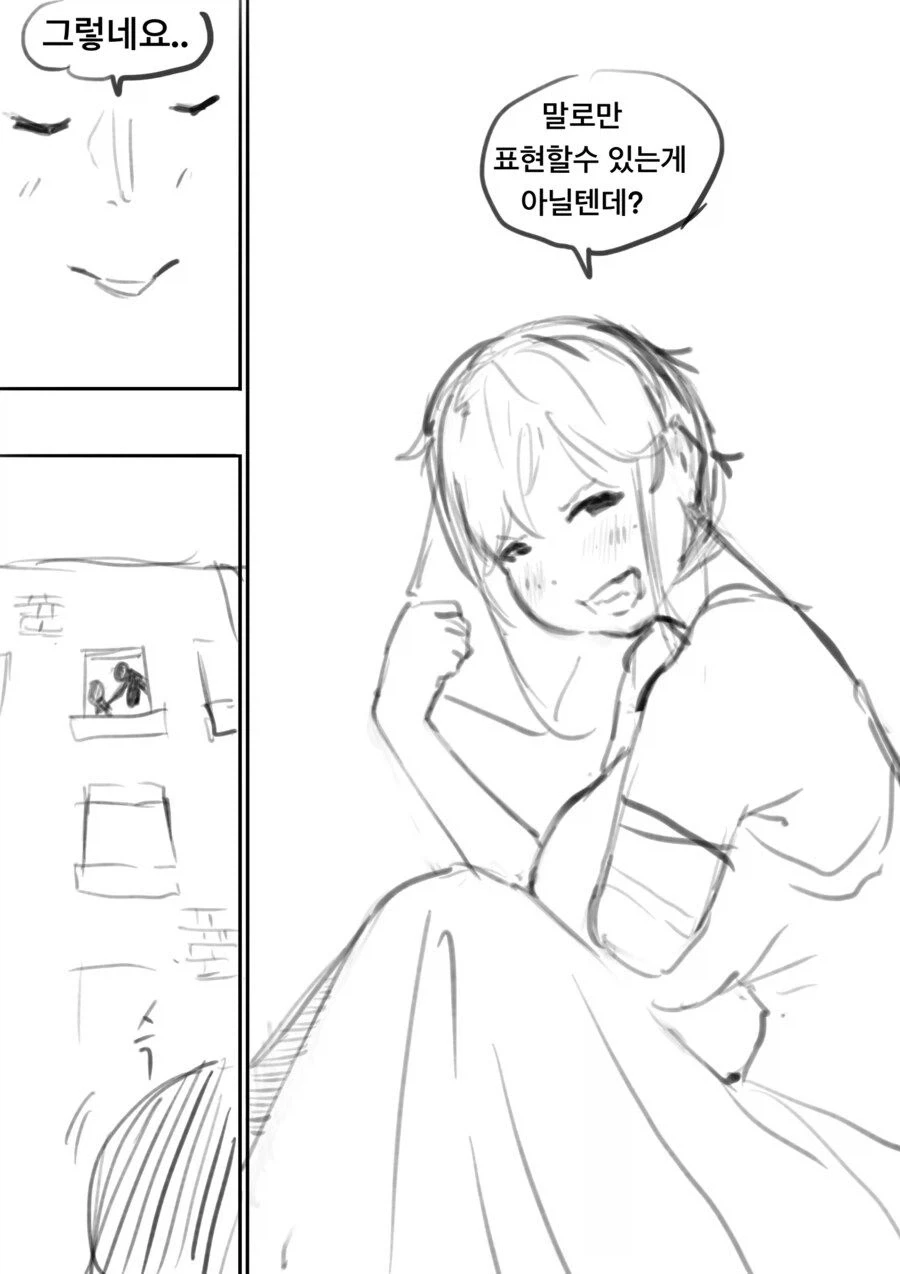 임무에서 살아돌아오면 고백하겠다는 군인.manhwa - 이미지 7