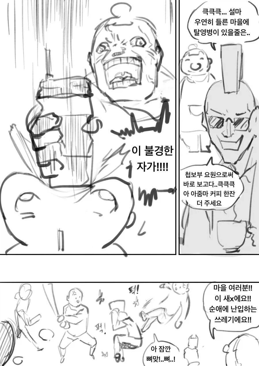 임무에서 살아돌아오면 고백하겠다는 군인.manhwa - 이미지 8