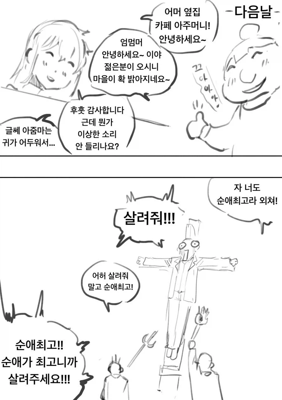 임무에서 살아돌아오면 고백하겠다는 군인.manhwa - 이미지 9