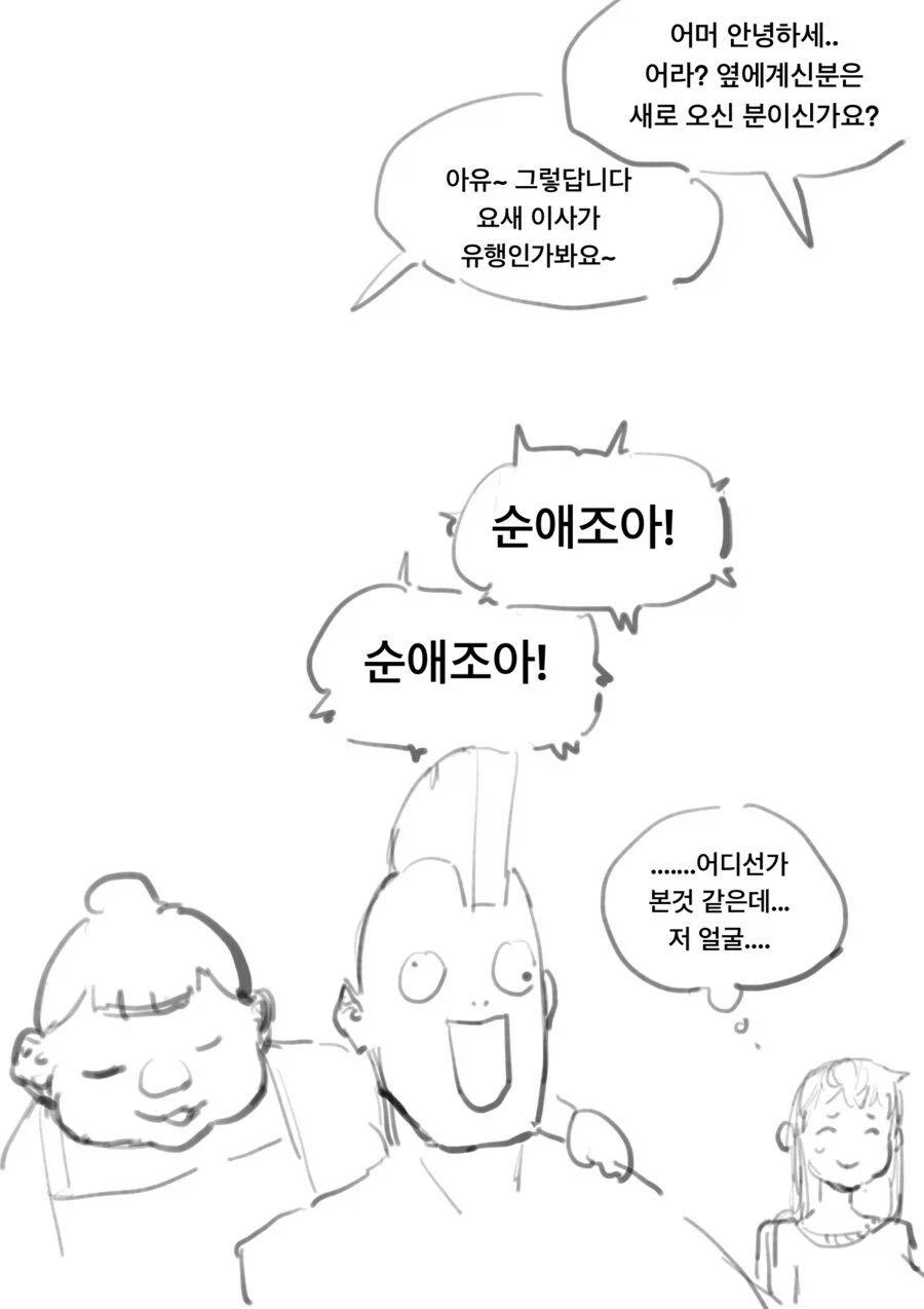 임무에서 살아돌아오면 고백하겠다는 군인.manhwa - 이미지 10